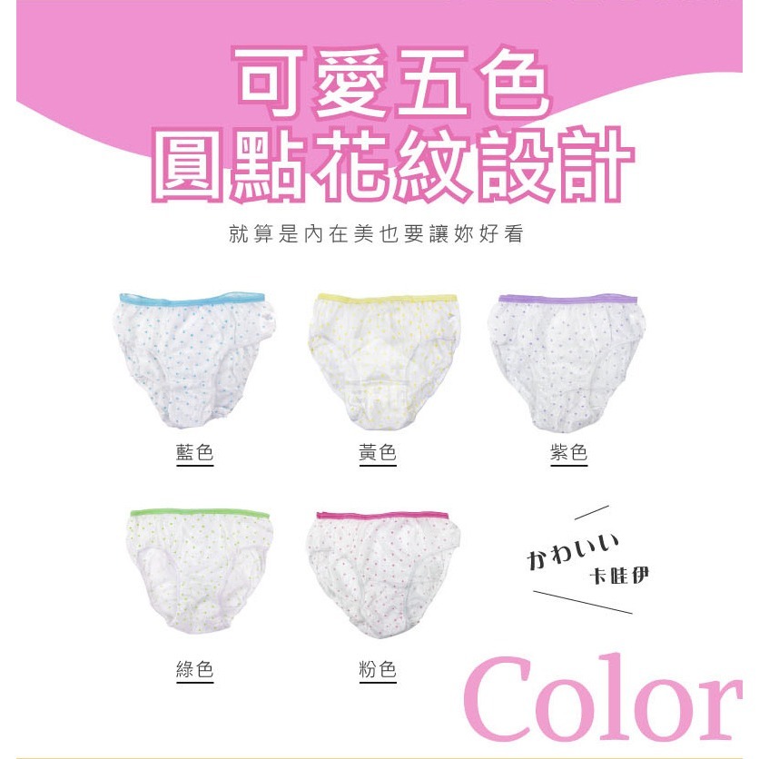 輕鬆走免洗褲 女用 淑女產婦 免洗褲 (M/L/XL/XXL) 5入/包-細節圖5