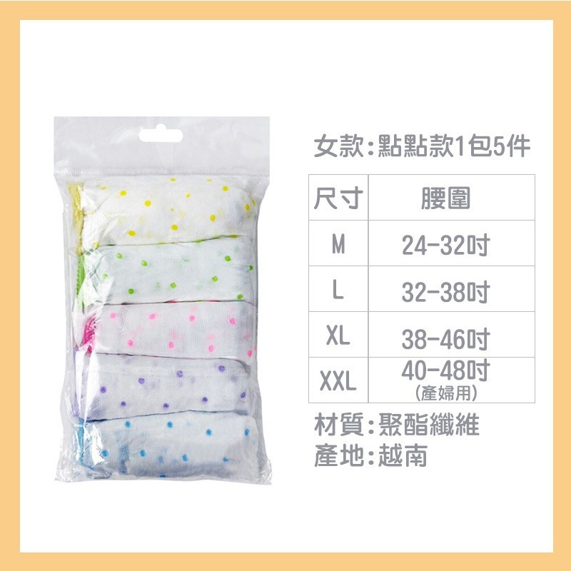 輕鬆走免洗褲 女用 淑女產婦 免洗褲 (M/L/XL/XXL) 5入/包-細節圖6