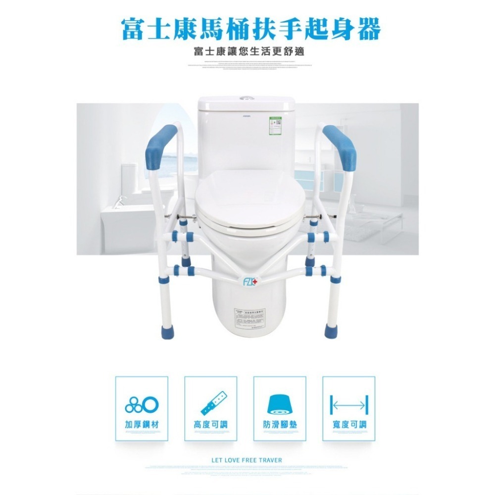 【富士康】馬桶扶手 FZK-180006 (浴室扶手 廁所扶手 安全扶手 馬桶起身扶手)-細節圖2