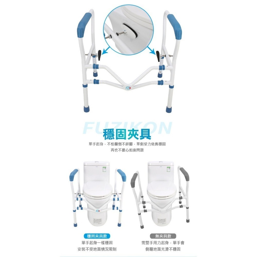 【富士康】馬桶扶手 FZK-180006 (浴室扶手 廁所扶手 安全扶手 馬桶起身扶手)-細節圖4