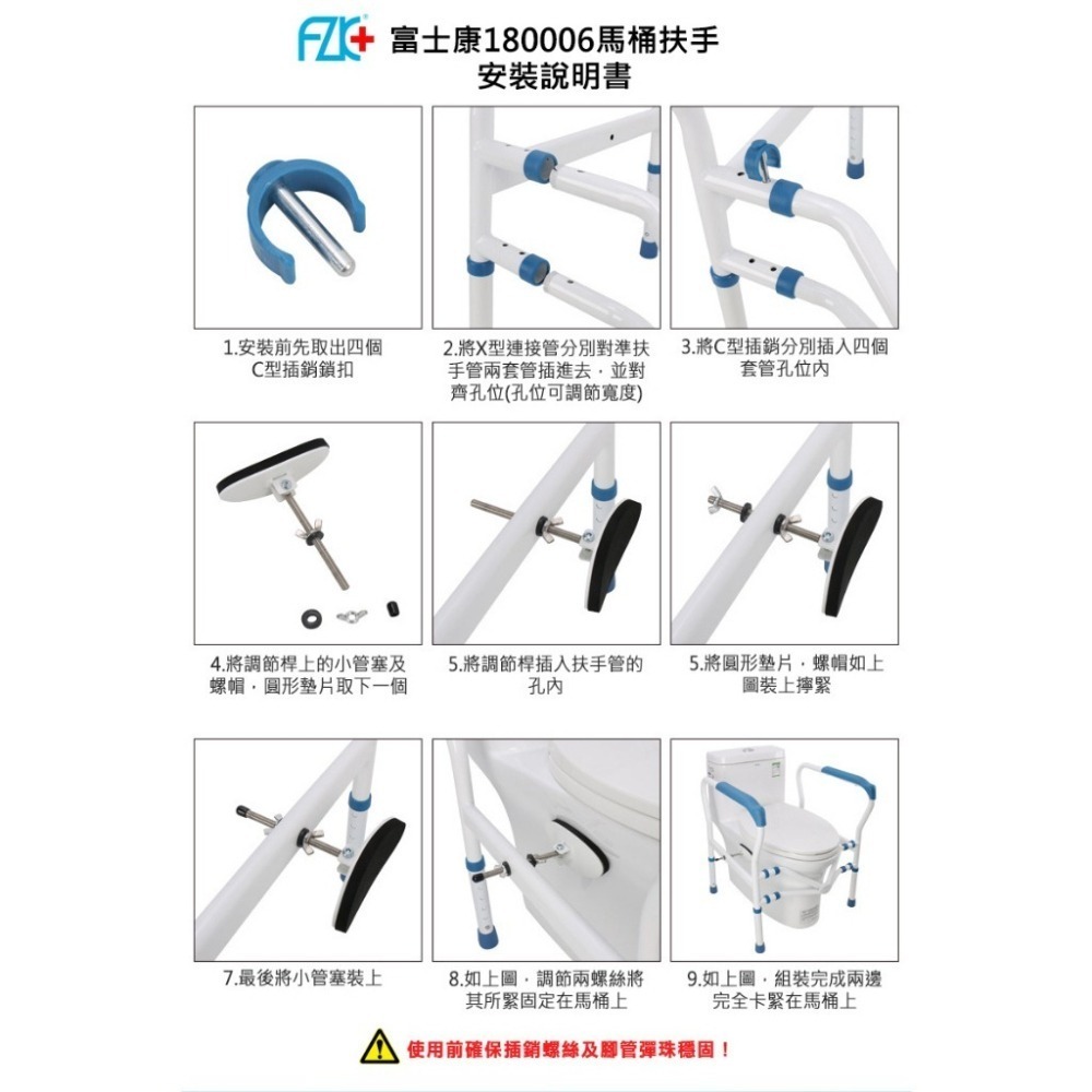 【富士康】馬桶扶手 FZK-180006 (浴室扶手 廁所扶手 安全扶手 馬桶起身扶手)-細節圖8