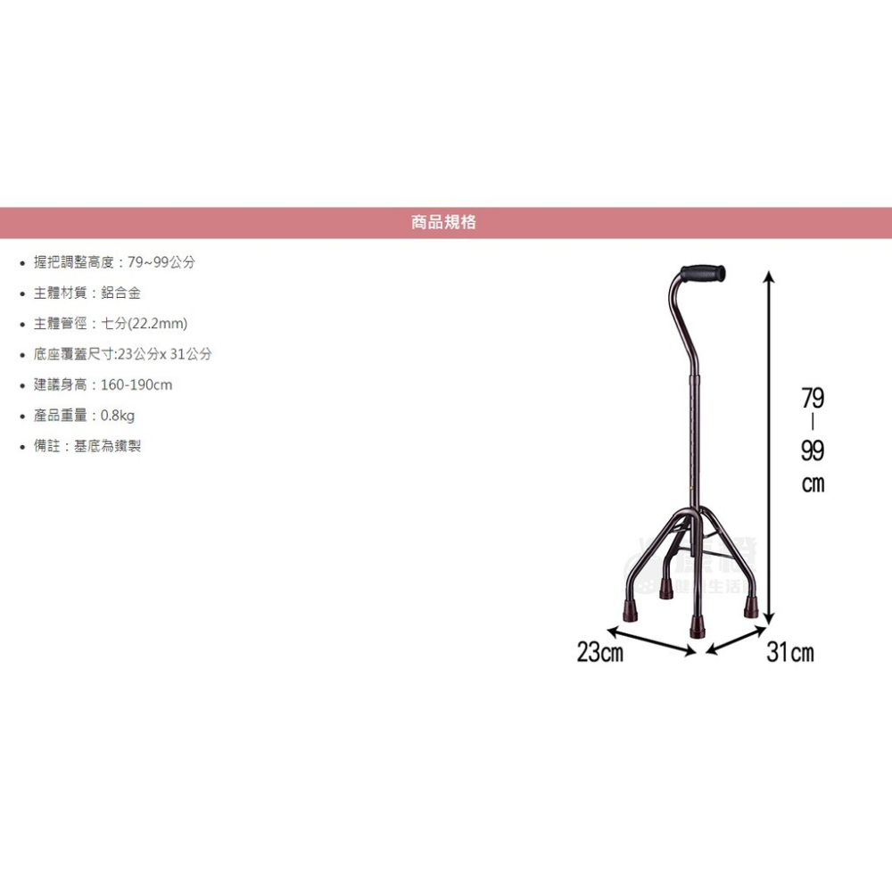 【光星NOVA】高四腳拐杖C5650-L / 5650-細節圖2