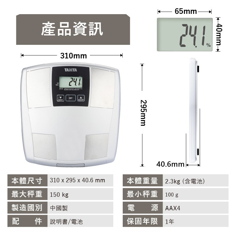 【TANITA】三合一體組成計 體脂肪計 體脂計 UM-070-細節圖9