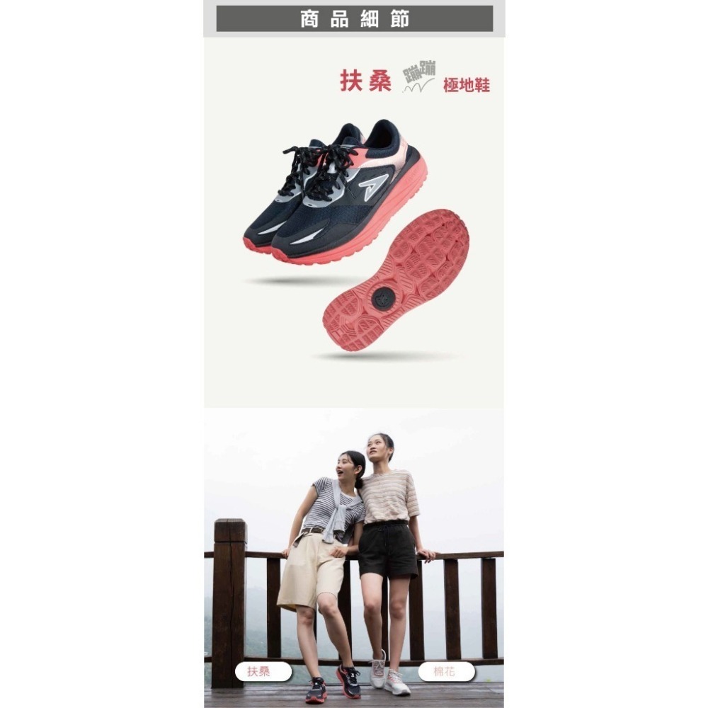 【USTINI 我挺你健康鞋】蹦蹦極地鞋 扶桑-細節圖8