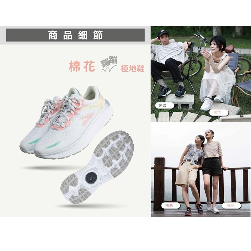 【USTINI 我挺你健康鞋】蹦蹦極地鞋 棉花-細節圖8