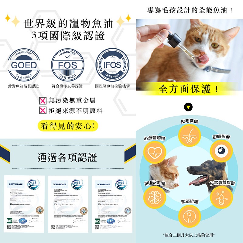 【貓樂園 ParkCat】 85%無敵純 rTG深海純淨魚油 30ml (犬貓適用)-細節圖5