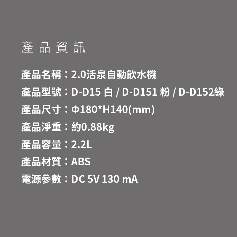 【寵物自動飲水機】DOGNESS 多尼斯 2.0活泉自動飲水機  2.2L 犬貓適用(保固一年)-細節圖9