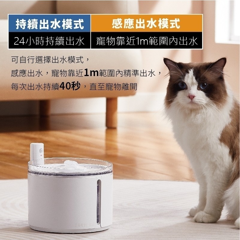 【寵物智能飲水機】DOGNESS 多尼斯  2.0智能感應無線飲水機 2.2L 犬貓適用(保固一年)-細節圖2