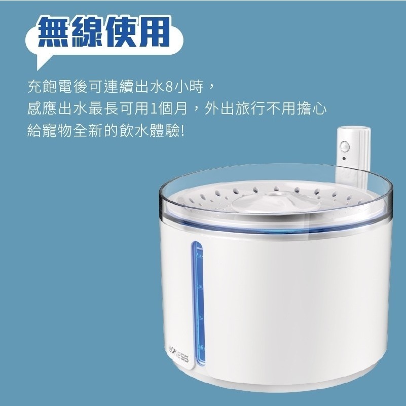 【寵物智能飲水機】DOGNESS 多尼斯  2.0智能感應無線飲水機 2.2L 犬貓適用(保固一年)-細節圖3