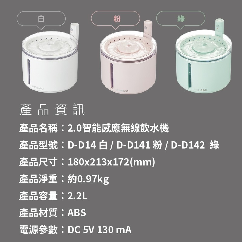 【寵物智能飲水機】DOGNESS 多尼斯  2.0智能感應無線飲水機 2.2L 犬貓適用(保固一年)-細節圖9
