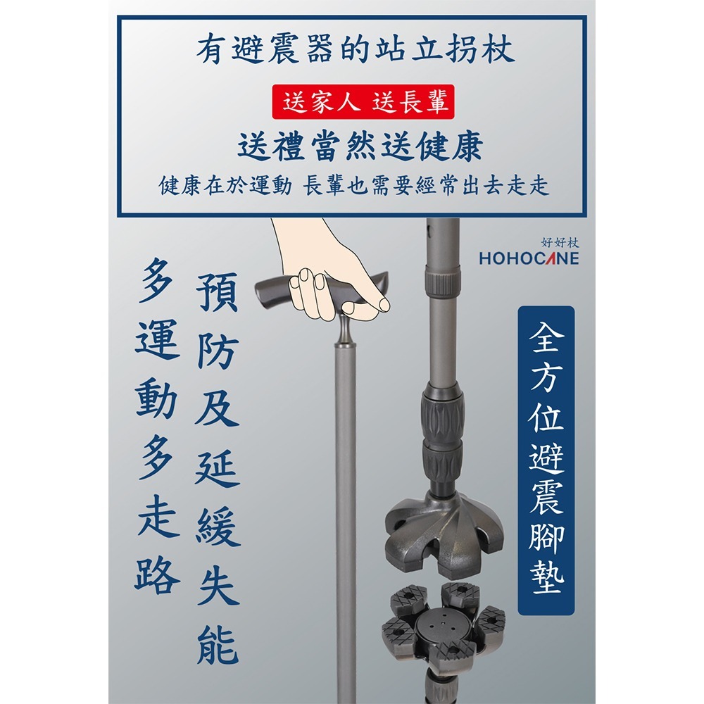 【HoHoCane 好好杖】實木握把避震站立式拐杖 站立式手杖 (有避震器)-細節圖2