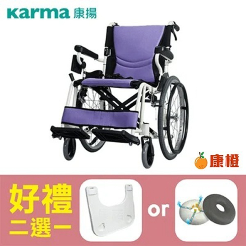 【康揚】鋁合金輪椅 手動輪椅 舒弧205 (後輪20吋) 超輕外出車款 ~ 超值好禮2選1