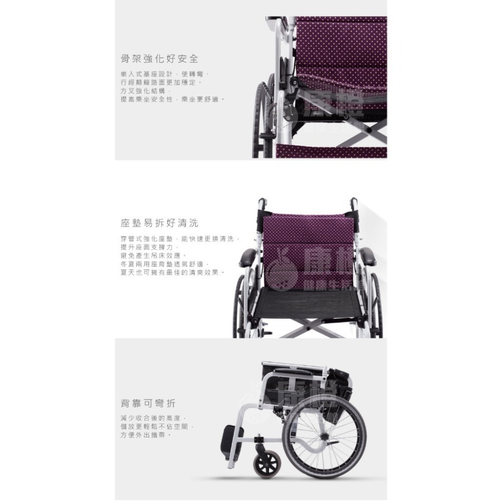 【康揚】鋁合金輪椅 飛揚105 手動輪椅 SM-150.5 ~ 超值好禮2選1-細節圖3