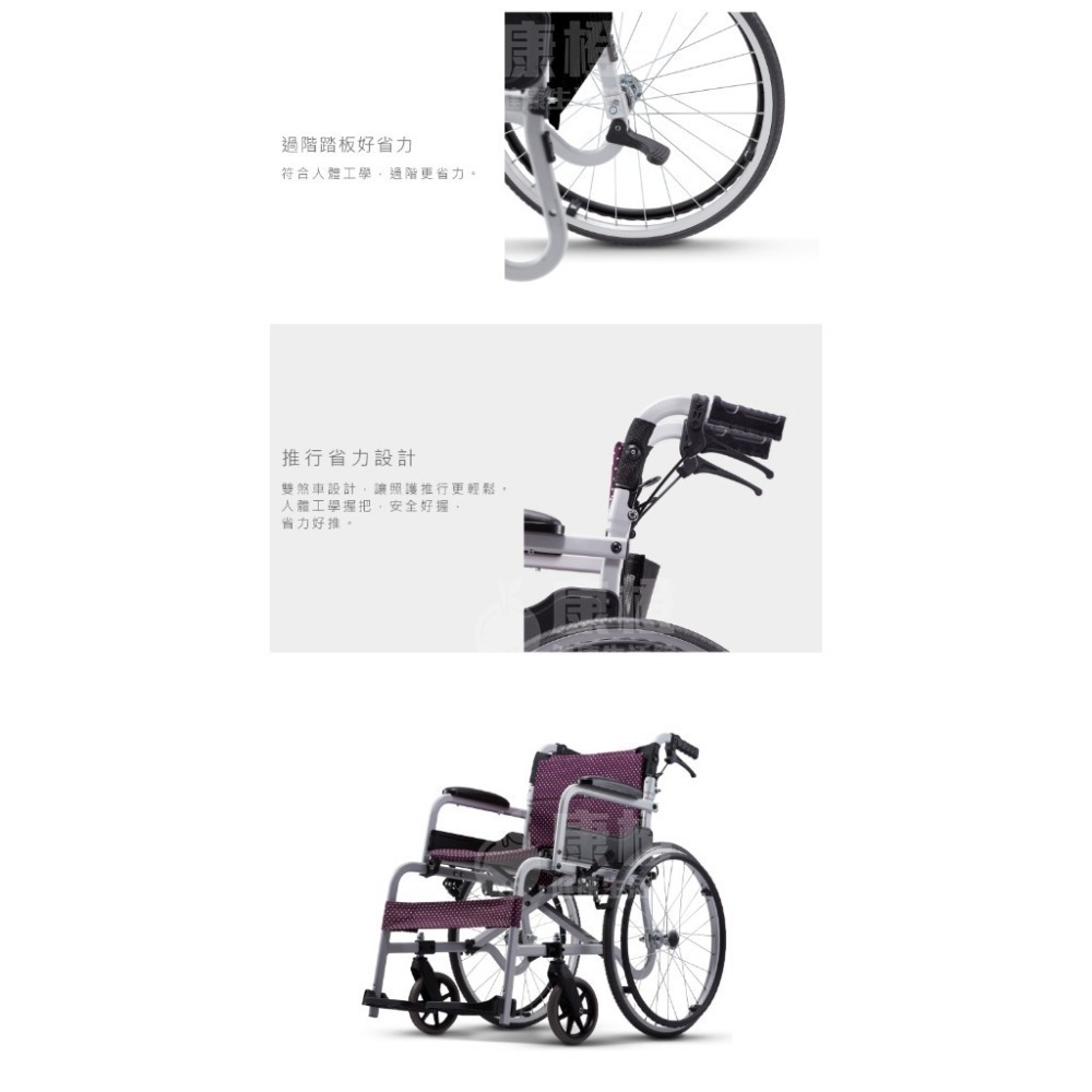 【康揚】鋁合金輪椅 飛揚105 手動輪椅 SM-150.5 ~ 超值好禮2選1-細節圖4