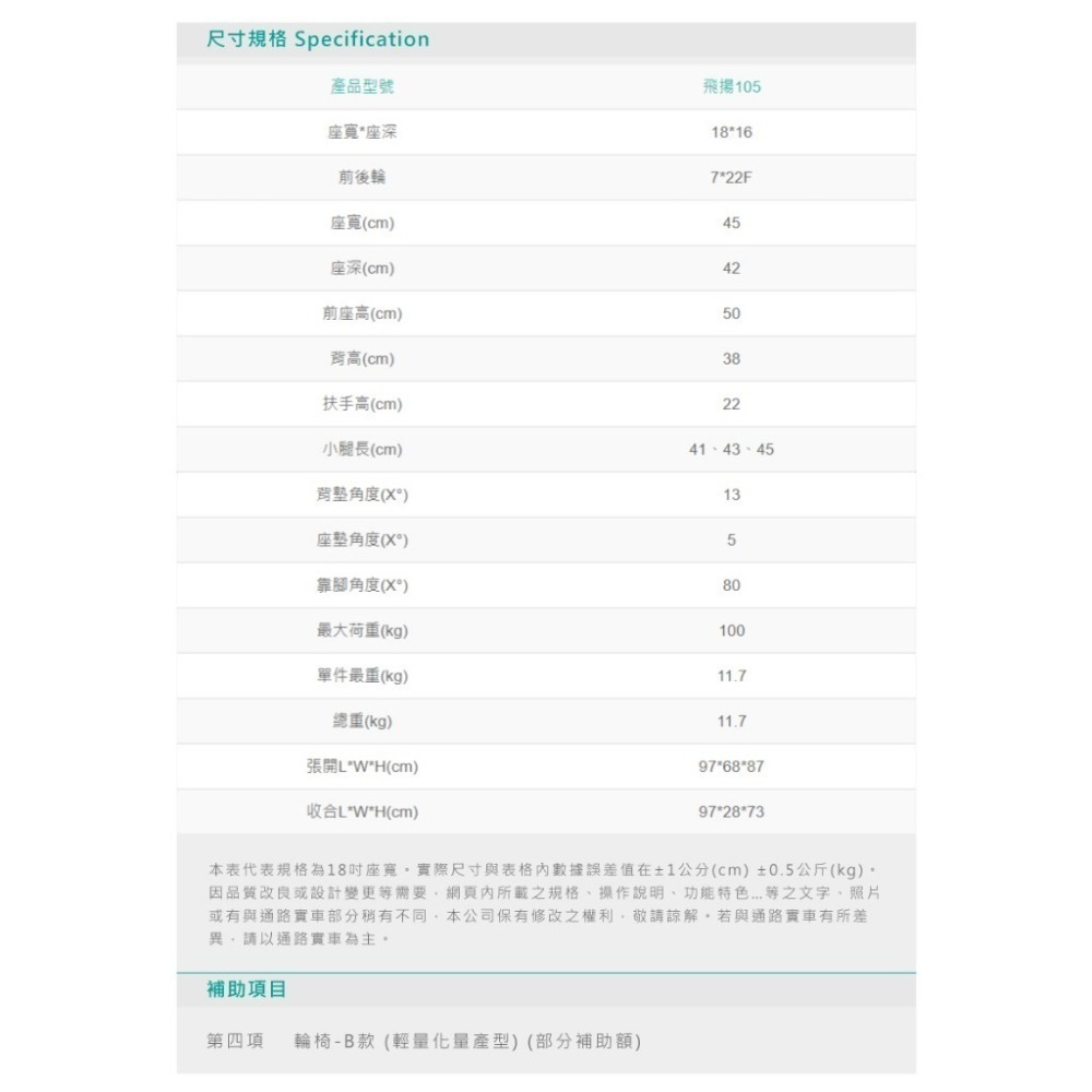 【康揚】鋁合金輪椅 飛揚105 手動輪椅 SM-150.5 ~ 超值好禮2選1-細節圖6