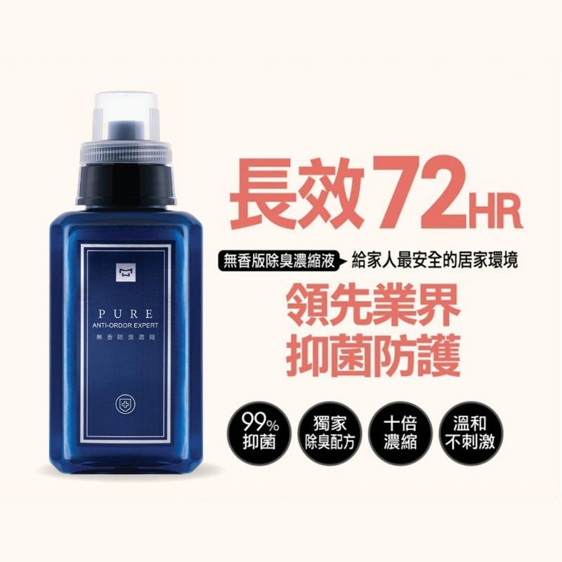 【水魔素】濃縮除臭防護液 噴瓶 現貨(此為噴瓶 防護液請至賣場購買)-細節圖2