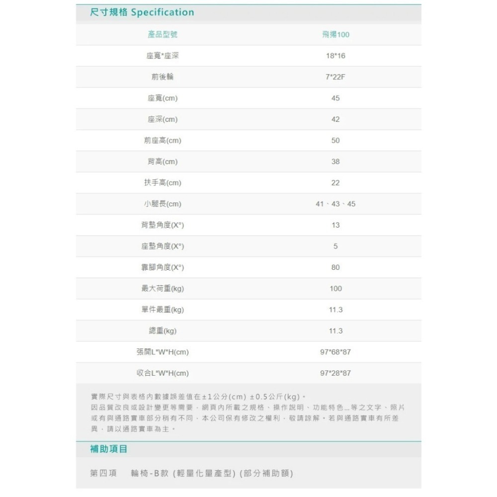 【康揚】鋁合金輪椅 飛揚100 手動輪椅 SM-100.5 ~ 超值好禮2選1-細節圖6