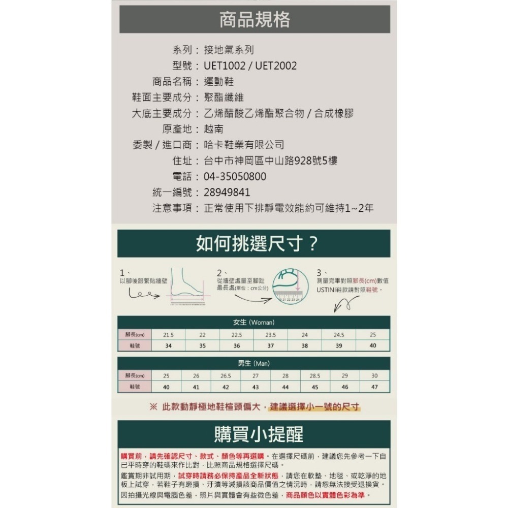 【USTINI 我挺你健康鞋】豹豹極地鞋 (極地x接地氣) 紫灰豹 (限時優惠 買鞋送襪)-細節圖8