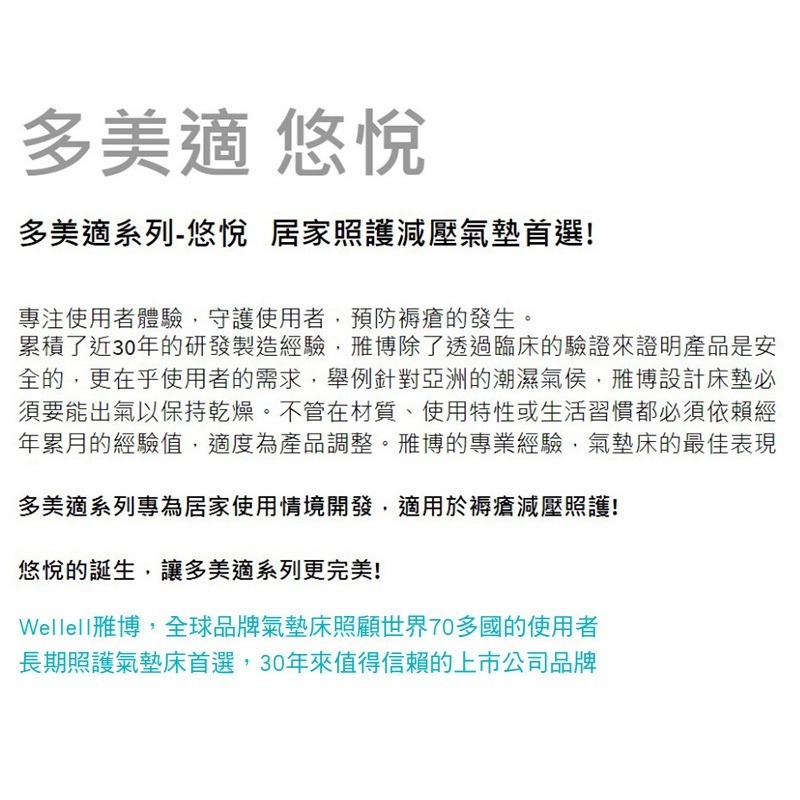 【雃博】多美適 悠悅 氣墊床，贈:中單x2+床包x2-細節圖5