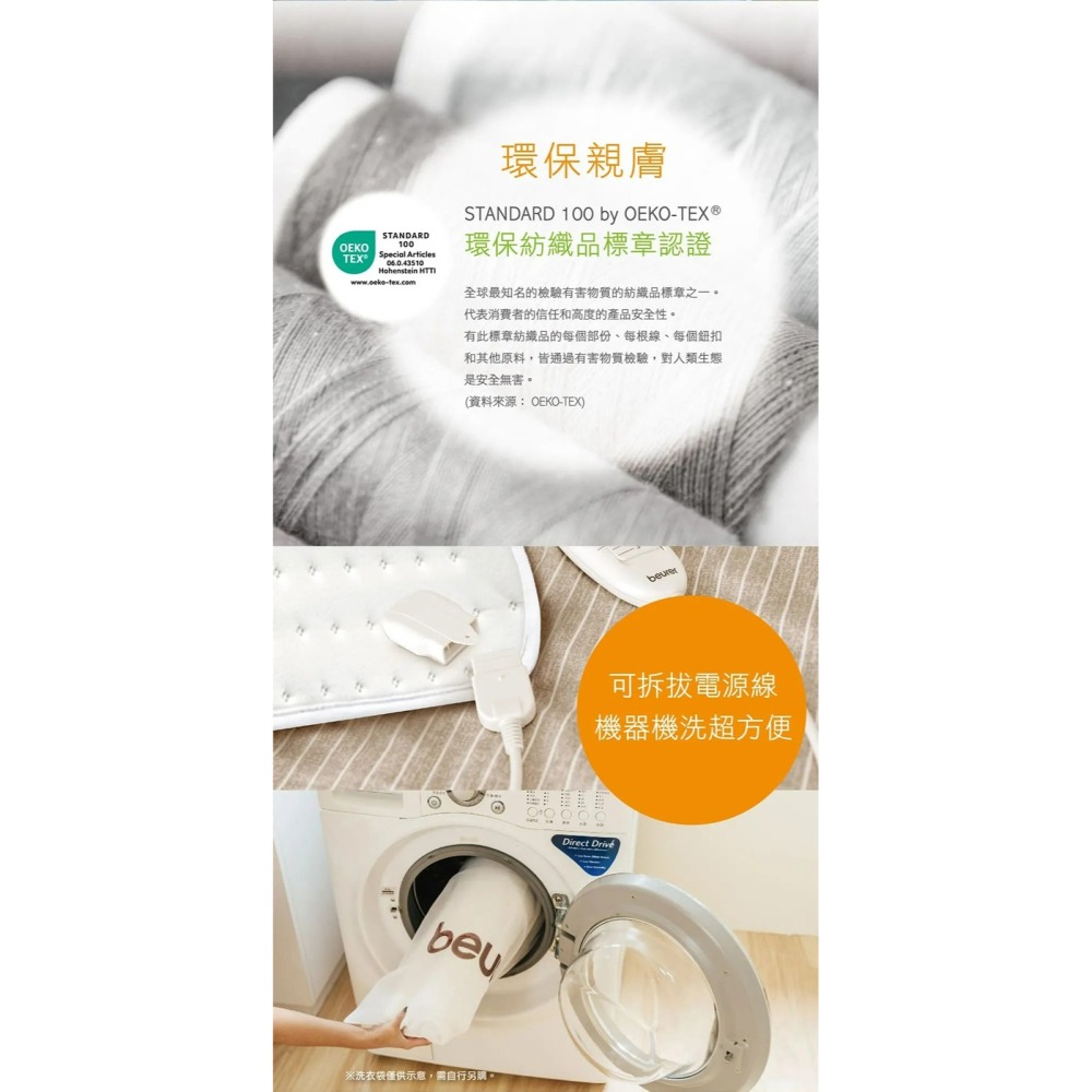 【德國博依beurer】床墊型電毯 單人長效型 TS23-細節圖7
