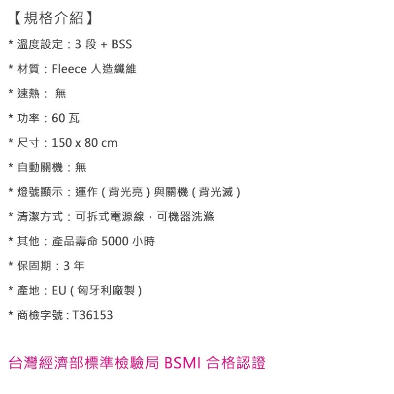 【德國博依beurer】床墊型電毯 單人長效型 TS23-細節圖9