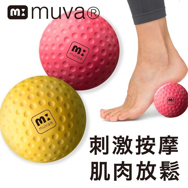 【Muva】舒筋雙享球 (2顆入) 舒筋 按摩 穴道 復健-細節圖3