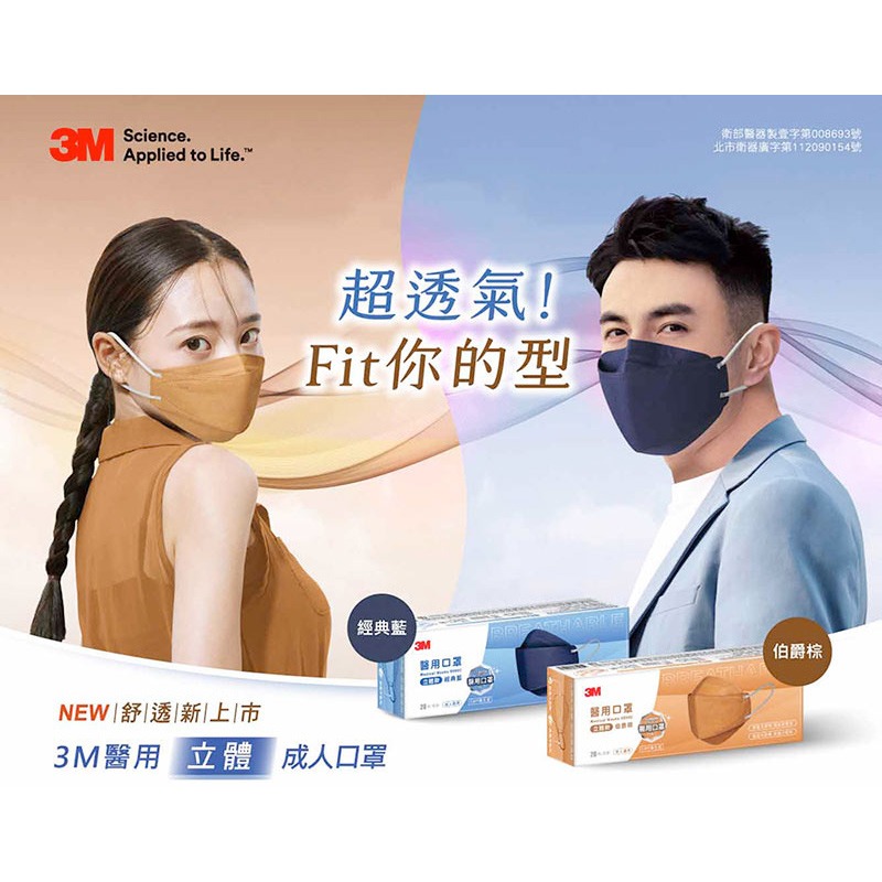 【3M】Nexcare 8990C 醫用口罩 成人立體款 - 經典藍 (20片/盒) 3D立體-細節圖3