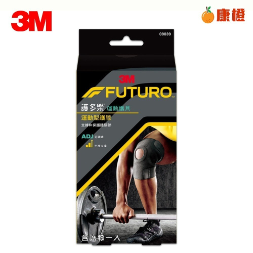 【3M】FUTURO 護多樂 可調式運動型護膝 護具 09039