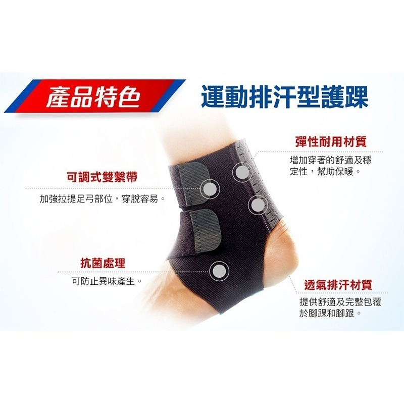 【3M】FUTURO 護多樂 可調式運動排汗型護踝 護具 48635-細節圖3