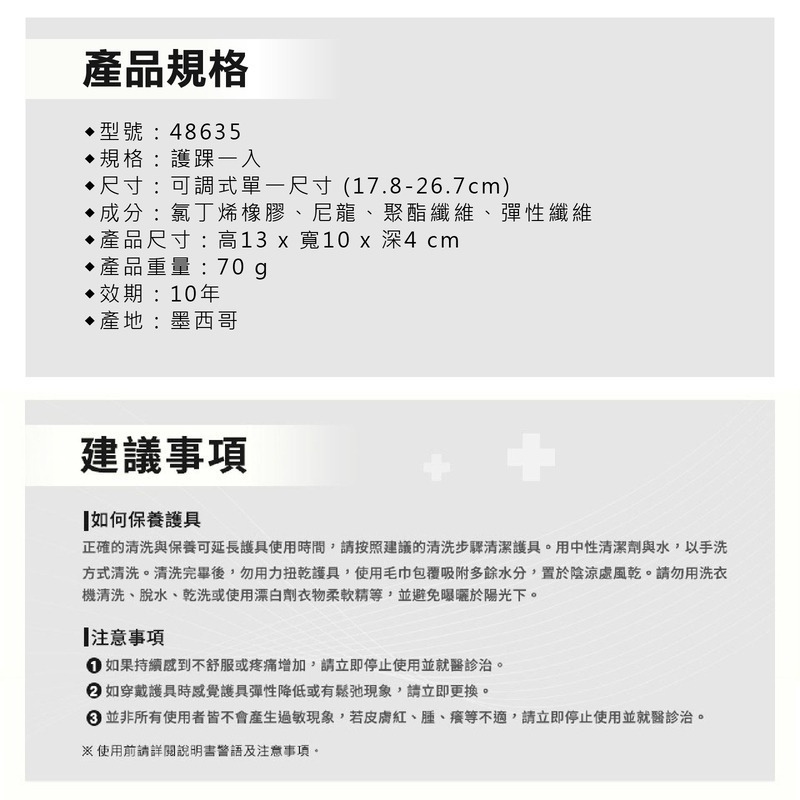 【3M】FUTURO 護多樂 可調式運動排汗型護踝 護具 48635-細節圖5