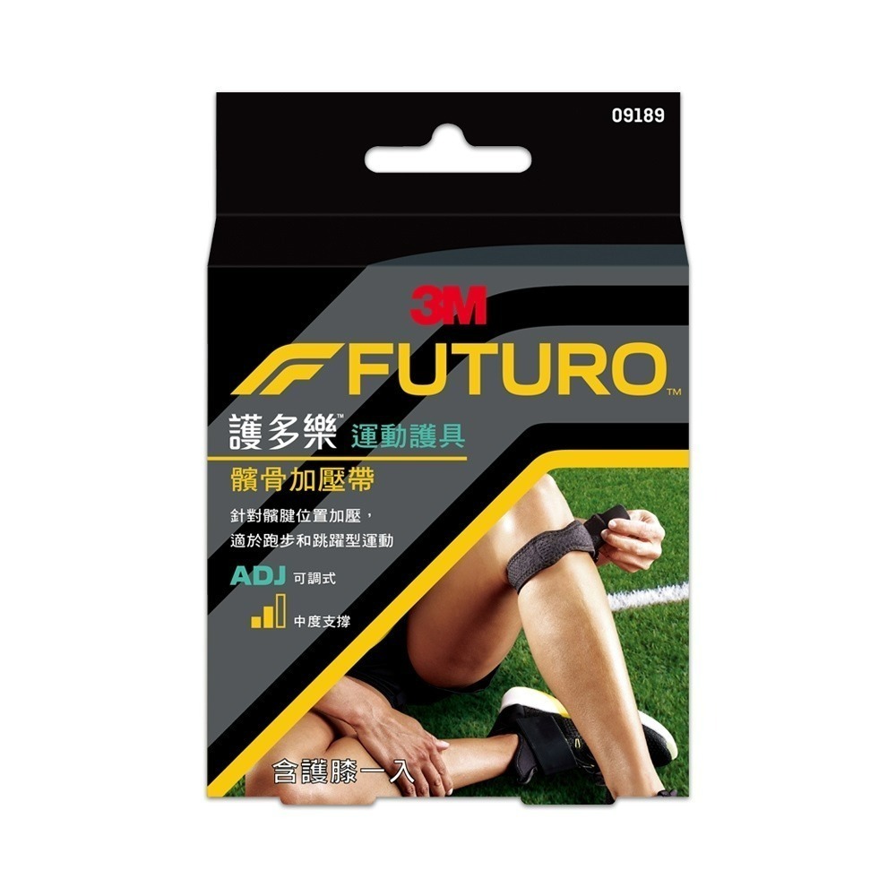【3M】FUTURO 護多樂 可調式髕骨加壓帶 09189-細節圖2