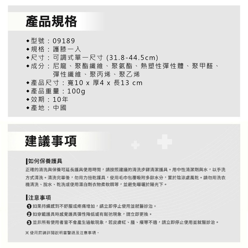 【3M】FUTURO 護多樂 可調式髕骨加壓帶 09189-細節圖5