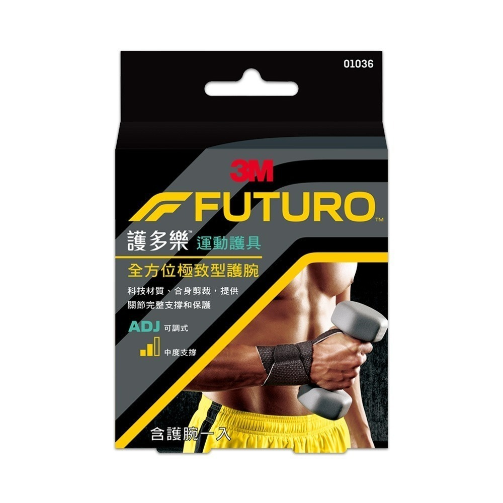 【3M】FUTURO 護多樂 全方位極致型護腕 01036-細節圖2