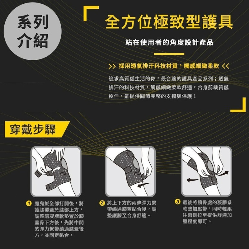 【3M】FUTURO 護多樂 全方位極致型護膝 護具 01039-細節圖4