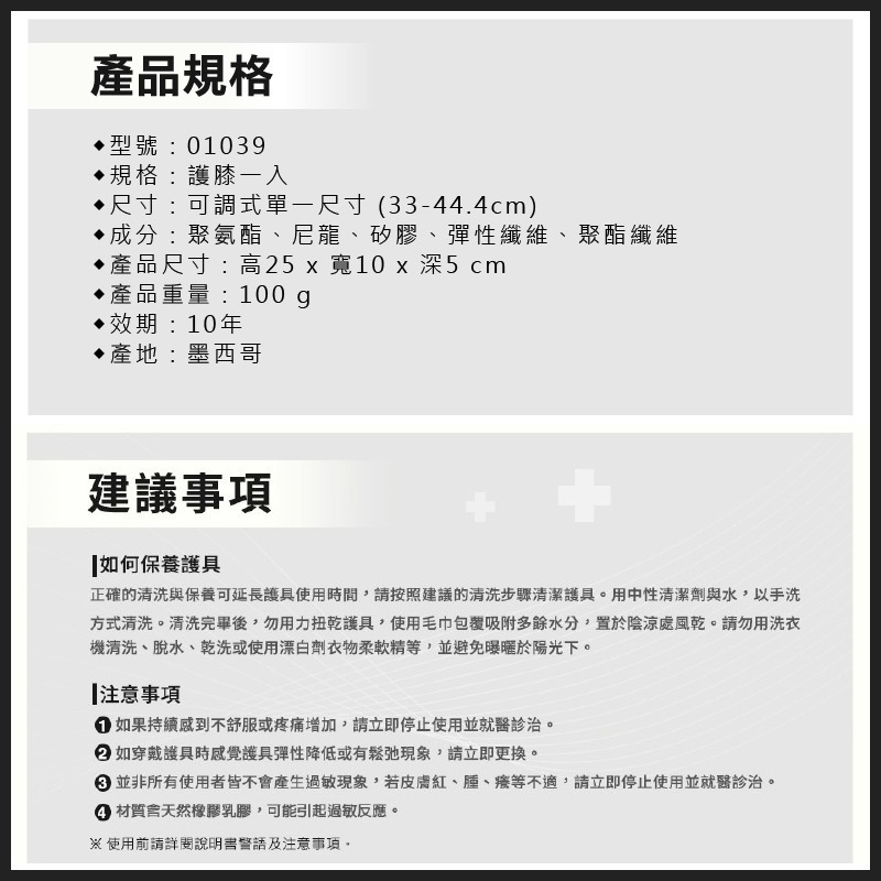 【3M】FUTURO 護多樂 全方位極致型護膝 護具 01039-細節圖5