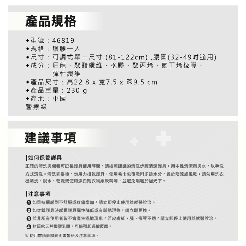 【3M】FUTURO 護多樂 醫療級 黑色舒適型護腰 護具 46819-細節圖5