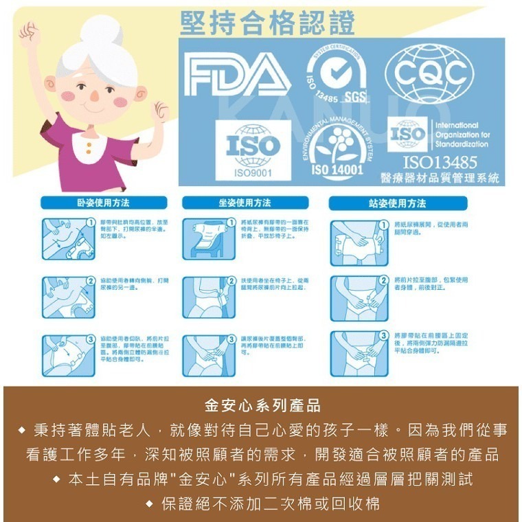 【金安心】超值全功能 成人紙尿褲 M號 96片/箱 (16片/包x6包) 成箱價優惠-細節圖6