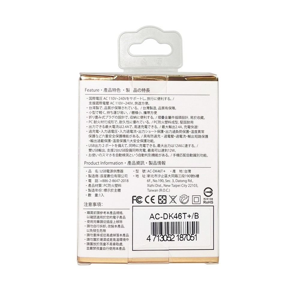 【MINI Q】智慧型USB急速充電器 變壓器 (雙孔USB 2.4A) AC-DK46T-細節圖6