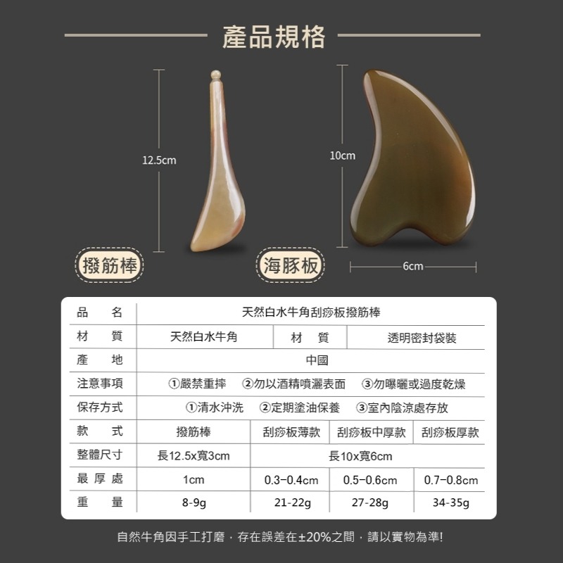 【台灣現貨】 天然水牛角刮痧板 面部美容專用面部刮痧板撥筋棒臉部眼部通用 按摩刮痧 刮痧棒臉部刮痧板 眼部撥筋棒 刮臉板-細節圖7