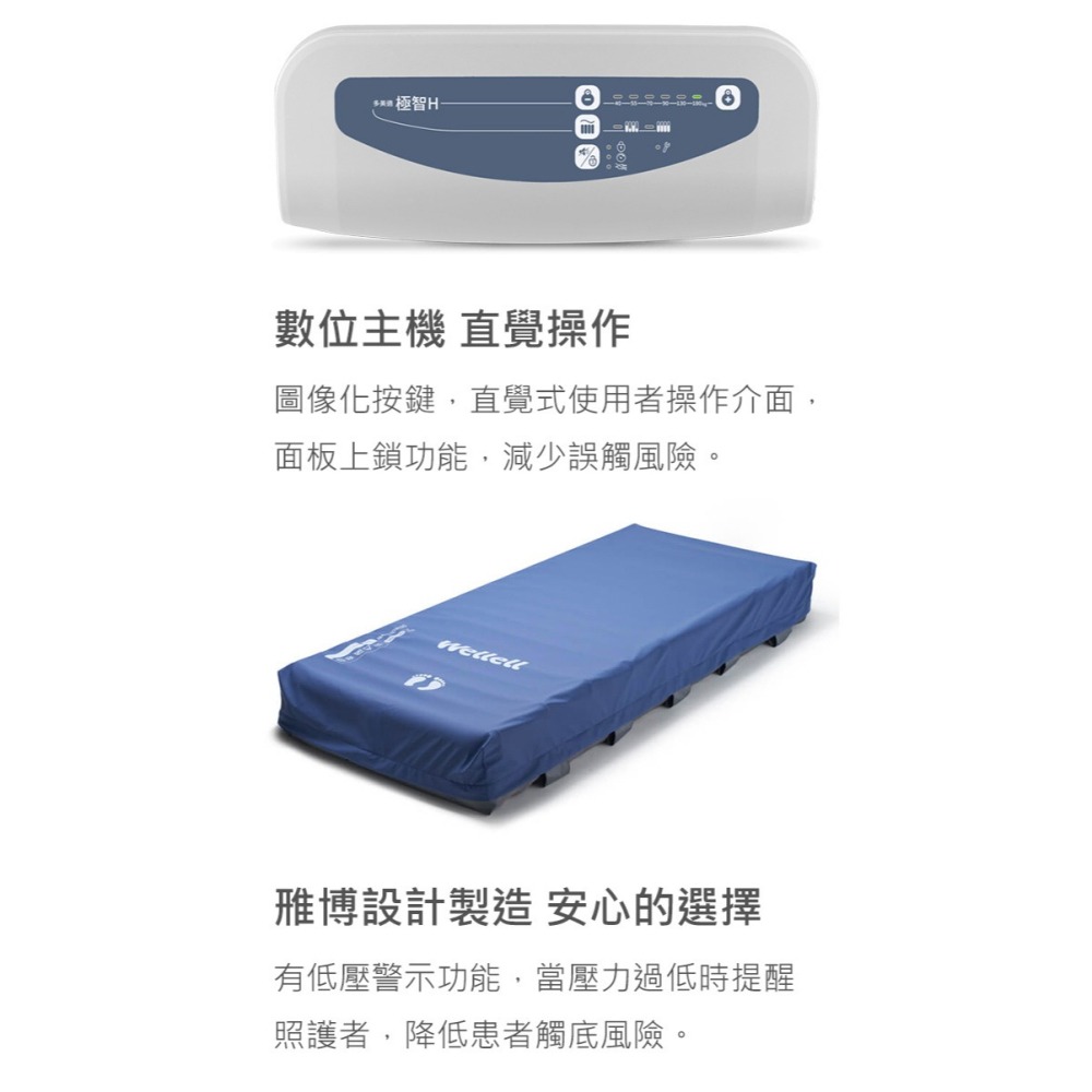【雃博】多美適 極智H 氣墊床，贈:中單x2+床包x2-細節圖7