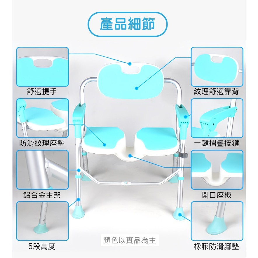 【富士康】洗澡洗臀二用椅 洗澡椅 FZK-186 (共2色可選)-細節圖8