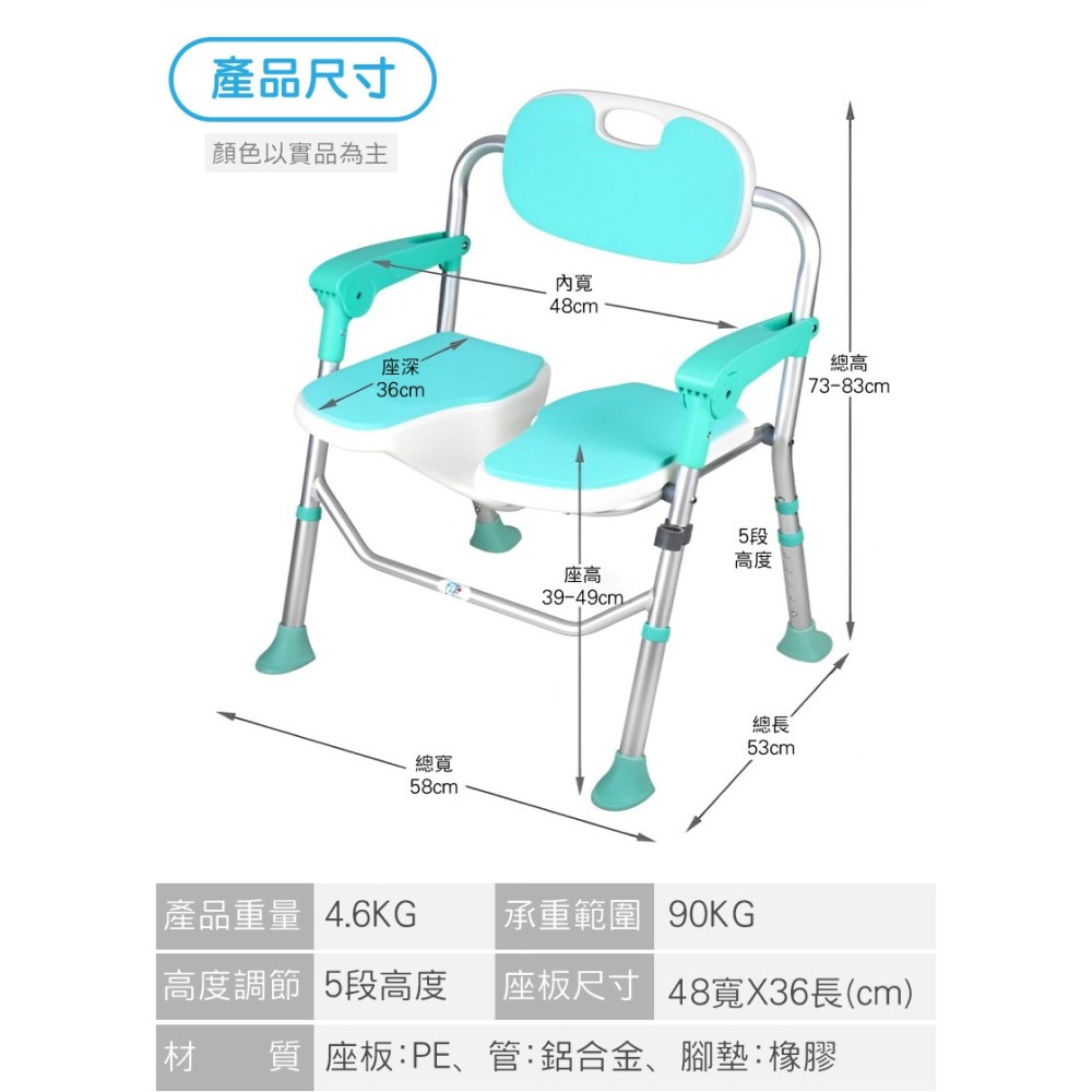 【富士康】洗澡洗臀二用椅 洗澡椅 FZK-186 (共2色可選)-細節圖9