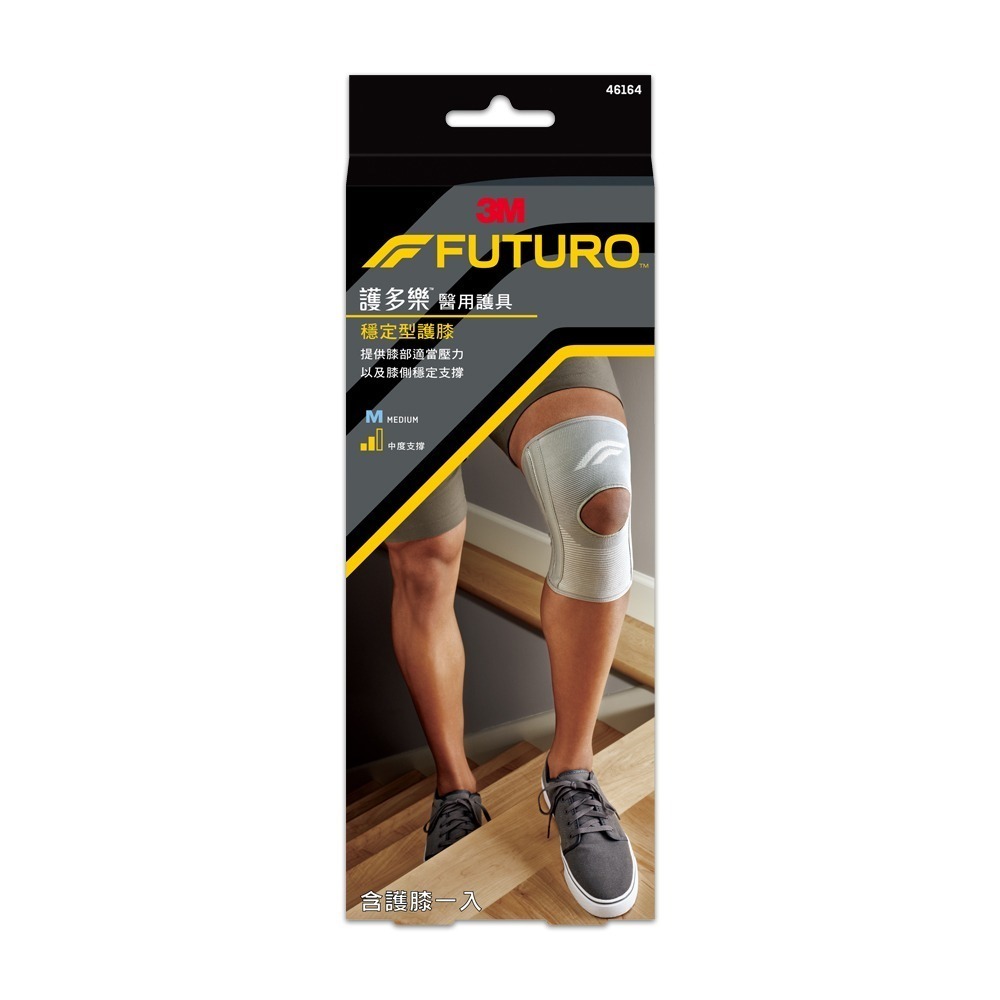 【3M】FUTURO 護多樂 醫療級 穩定型護膝 護具-細節圖2