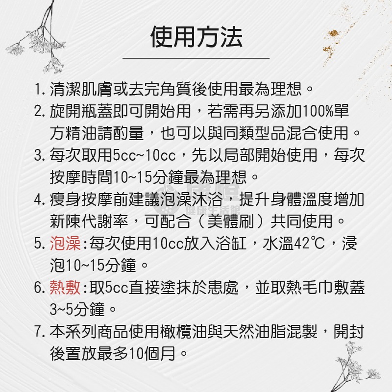 【台灣製造𝙈𝙄𝙏】Aspasia艾絲貝西亞 SPA有機按摩精油150ML 贈刮痧板 放鬆 刮痧 經絡 美體 按摩油-細節圖8