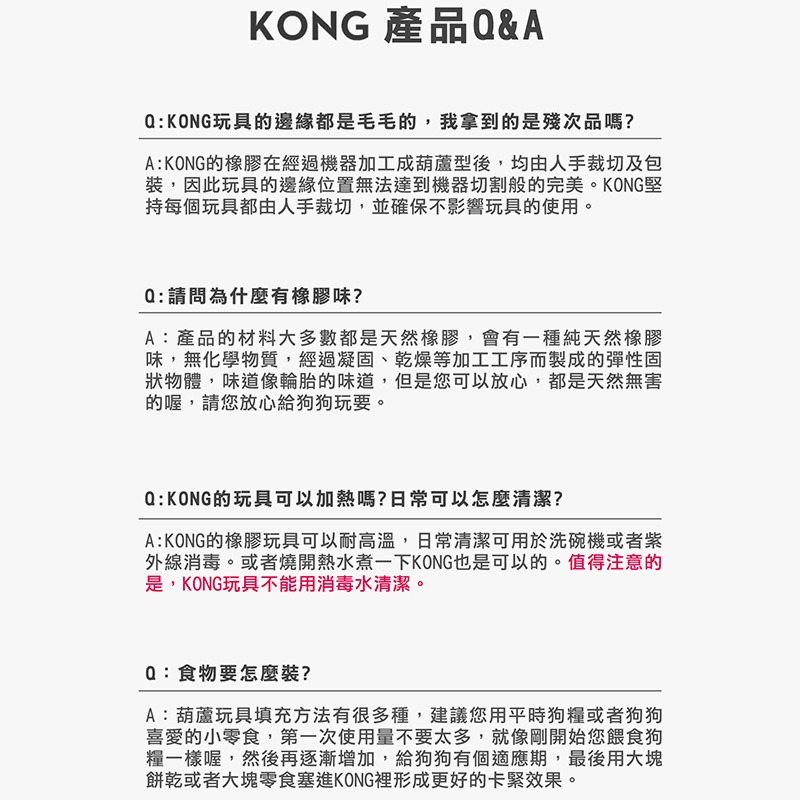 【美國製造】KONG 狗玩具 葫蘆寵物玩具 漏食球 益智玩具 磨牙玩具 漏食玩具 橡膠玩具 耐咬玩具-細節圖9