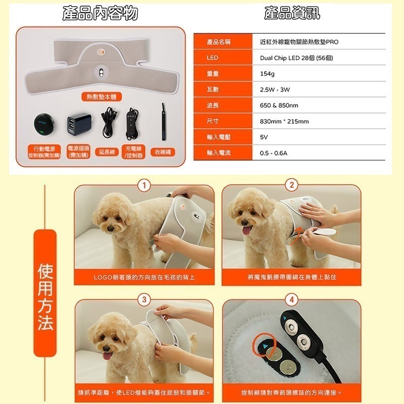 Ciriuspet 近紅外線 寵物 關節熱敷墊Pro 加長版 (韓國原裝) 寵物熱敷墊-細節圖9