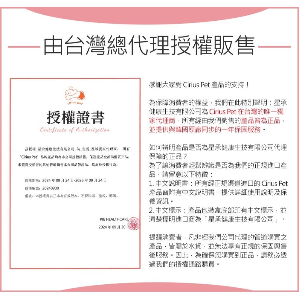 Ciriuspet 近紅外線 寵物 關節熱敷墊 (韓國原裝) 寵物熱敷墊-細節圖10