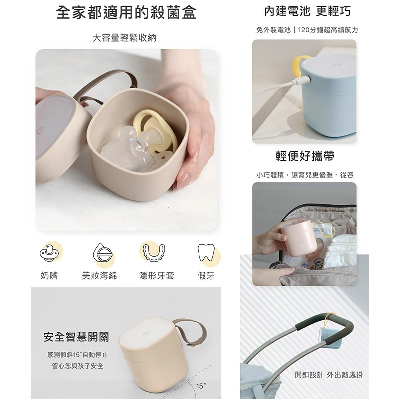 【Vogito 好日照】 Qube奶嘴殺菌盒 (寶寶藍 / 芭蕾粉/ 燕麥奶 )-細節圖6