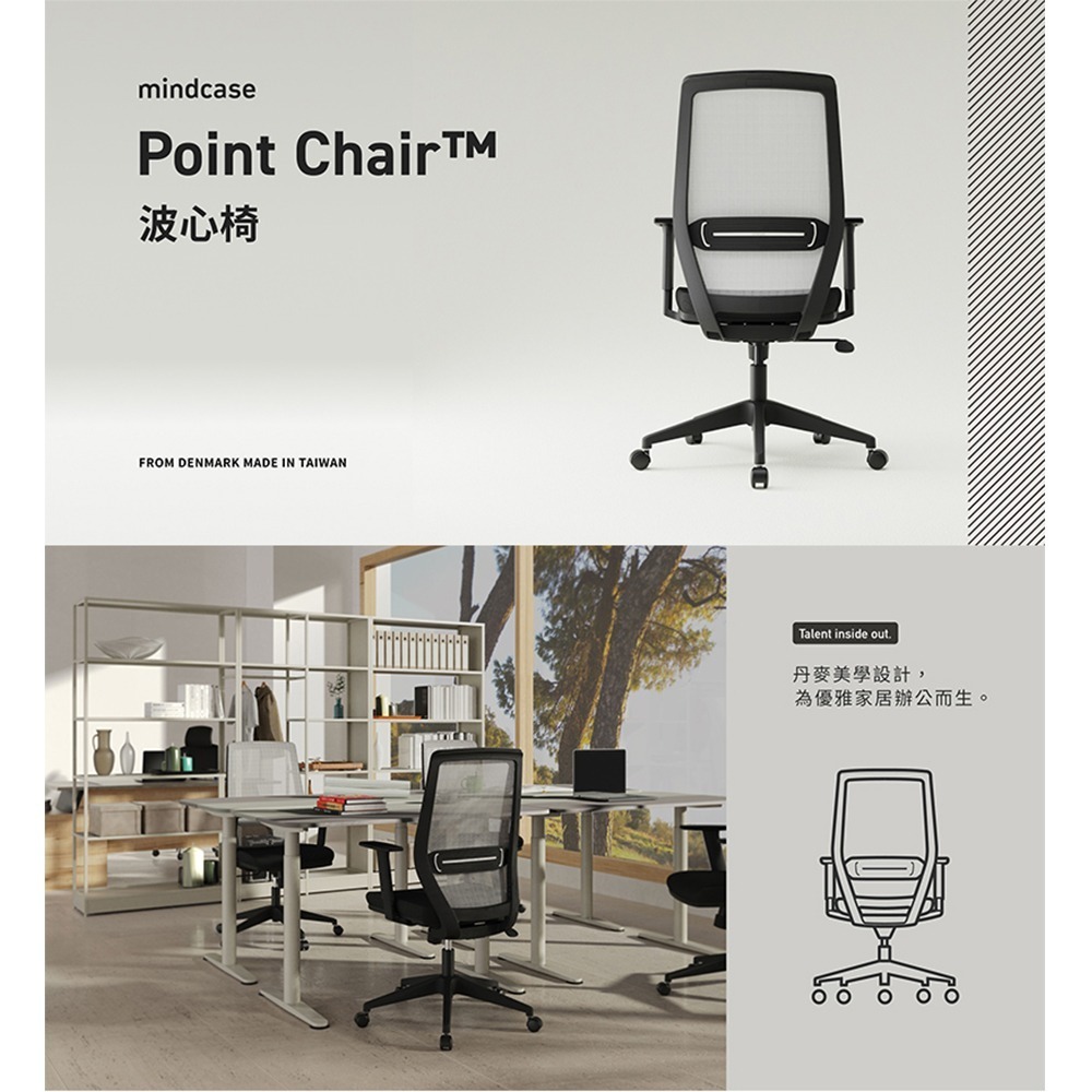 Backbone Point Chair 波心椅 人體工學椅 自行組裝-細節圖3