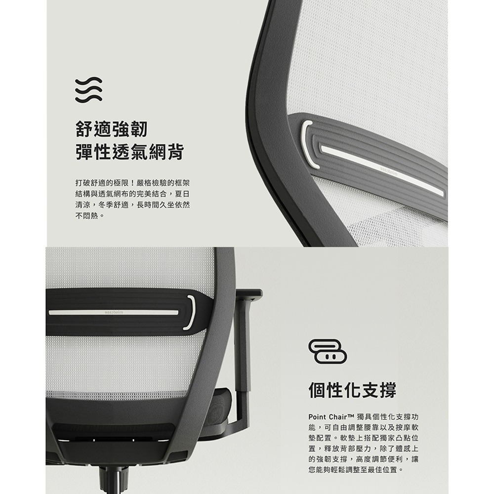 Backbone Point Chair 波心椅 人體工學椅 自行組裝-細節圖4